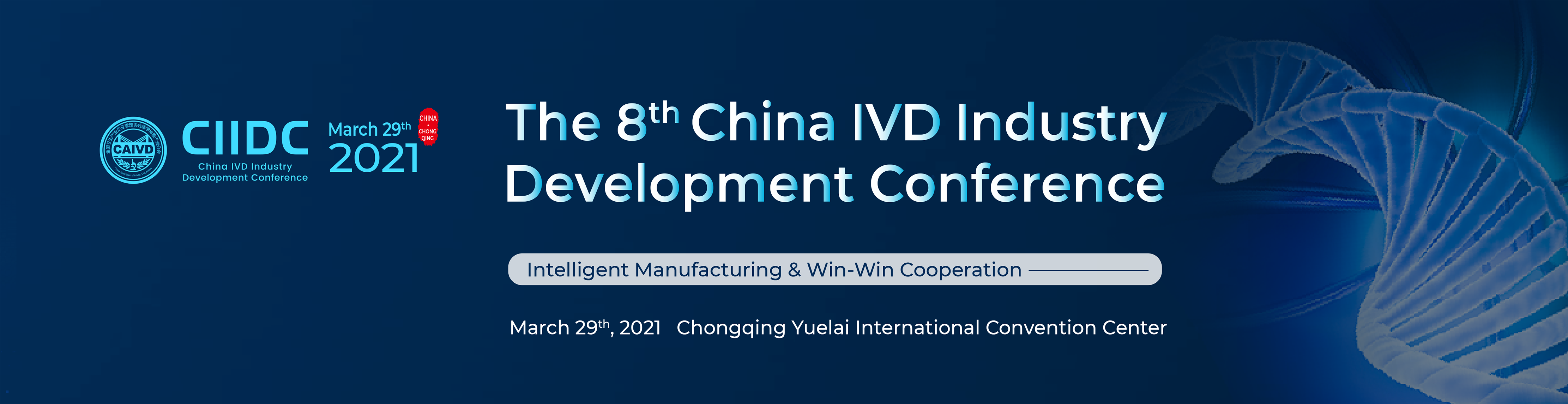 The 8th China IVD Industry Development Conference