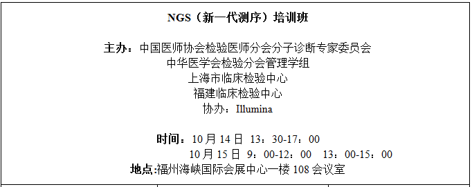 20_NGS.png 20_NGS.png