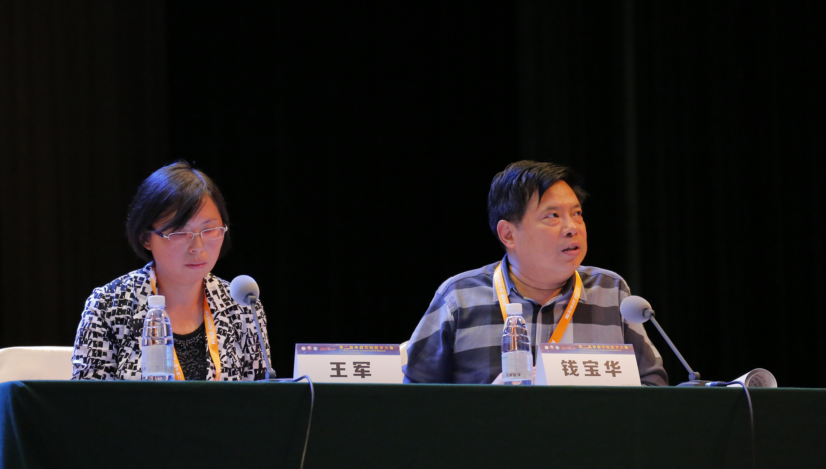 王军钱宝华.png 王军钱宝华.png