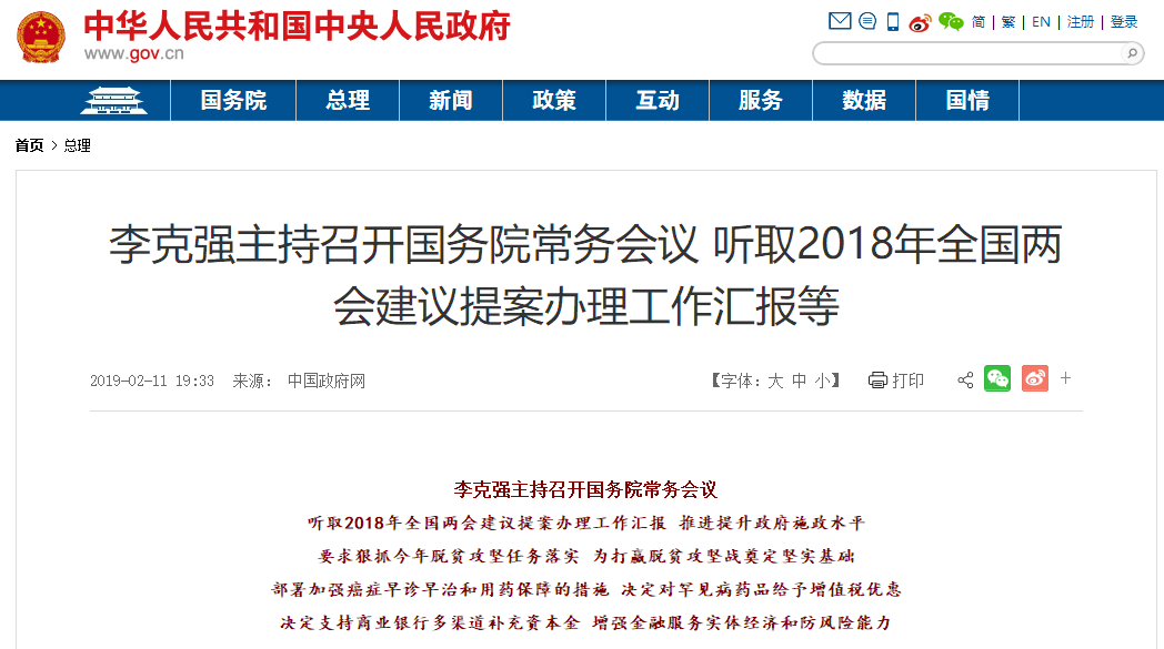 QQ截图20190212112451.png