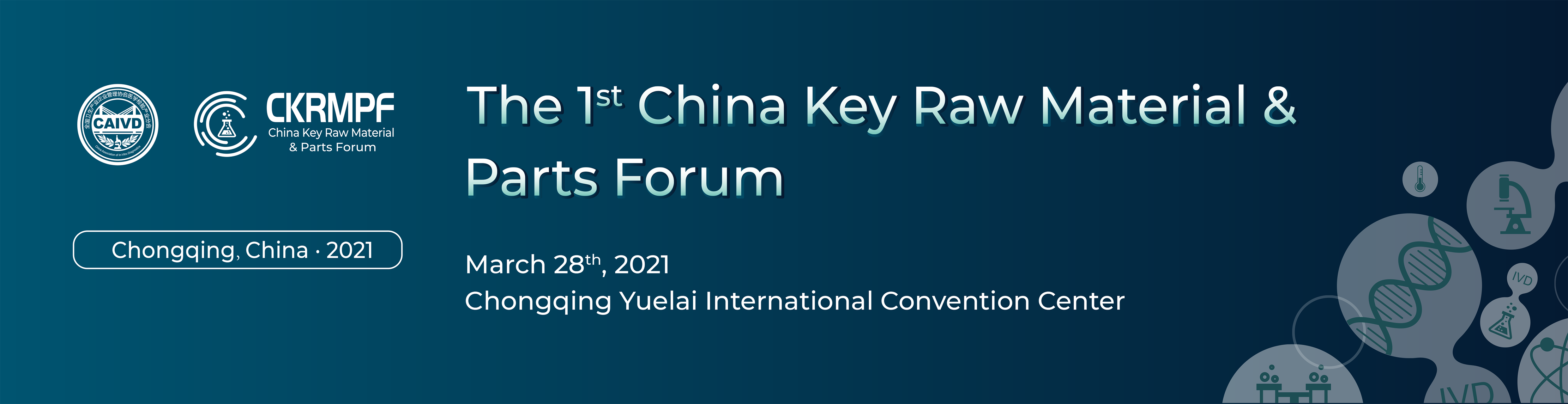 The 1st China Key Raw Material & Parts Forum