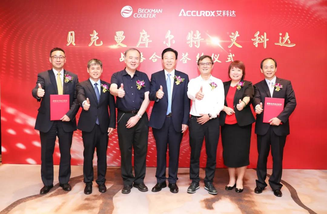 Deeply build a localized innovation ecosystemBeckman Coulter and Accurdx start strategic cooperation