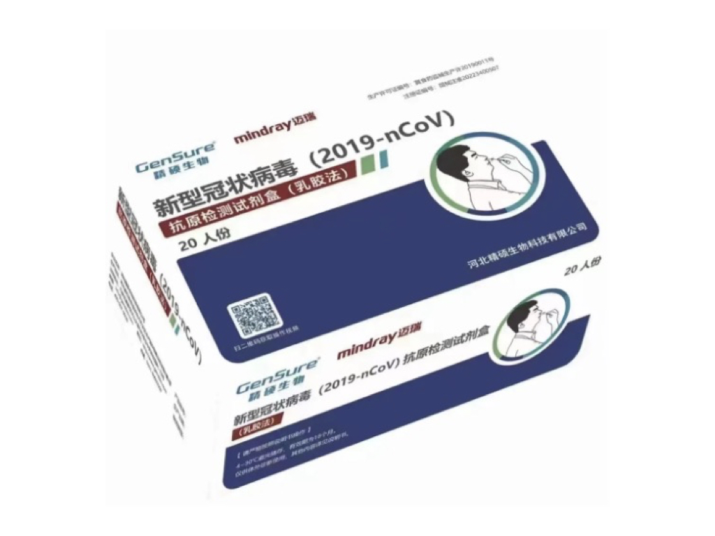 Mindray became the general agent of GenSure Biotech SARS-CoV-2 antigen test
