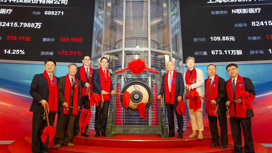 Shanghai United Imaging Healthcare officially landed on the Science and Technology Innovation Board in China