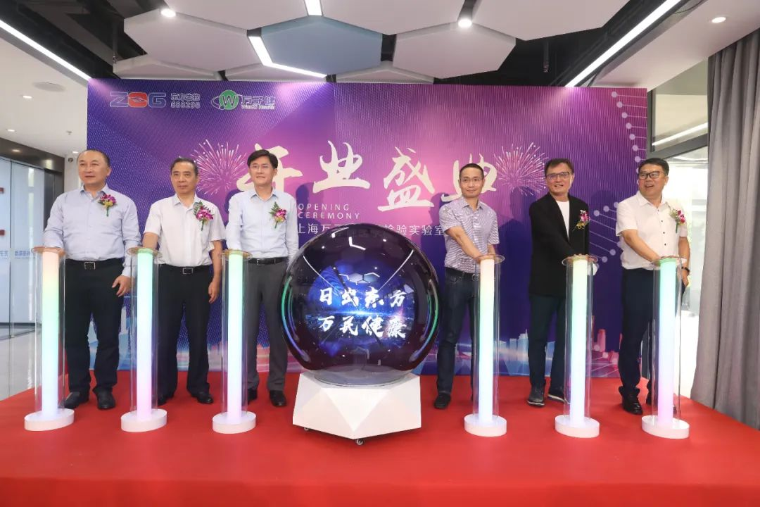 Orient GeneWanzijian The third-party medical testing service in Shanghai is poised to be initiated