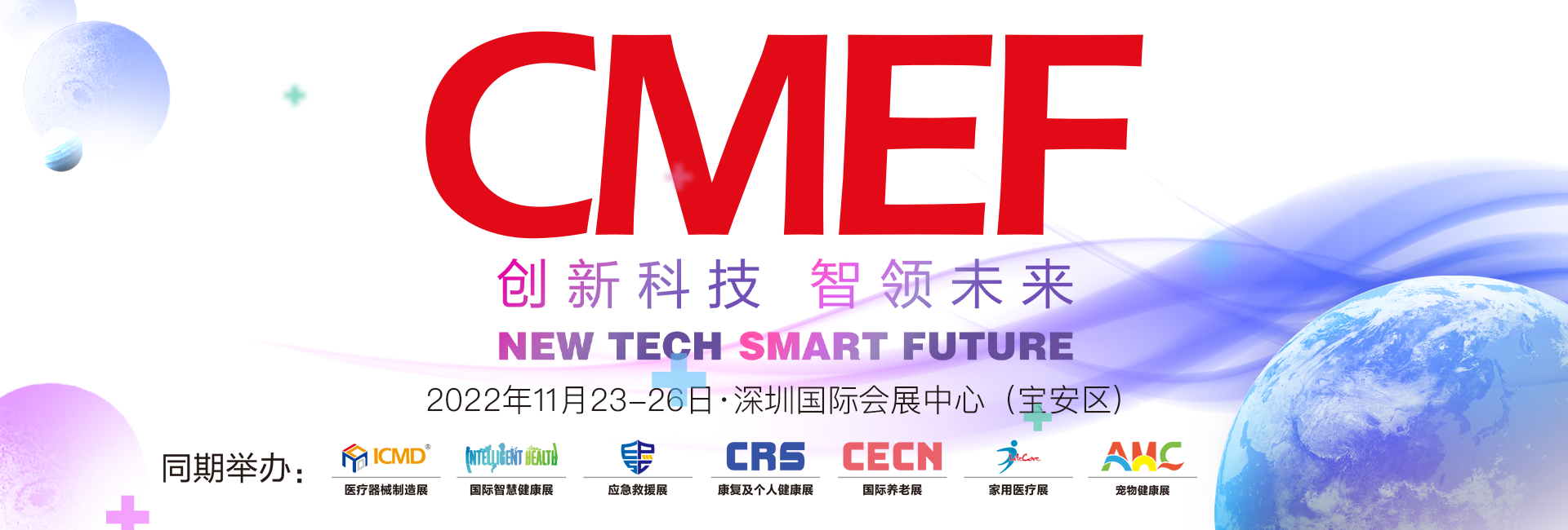 CMEF 2022 suddenly shut down due to the epidemic situation