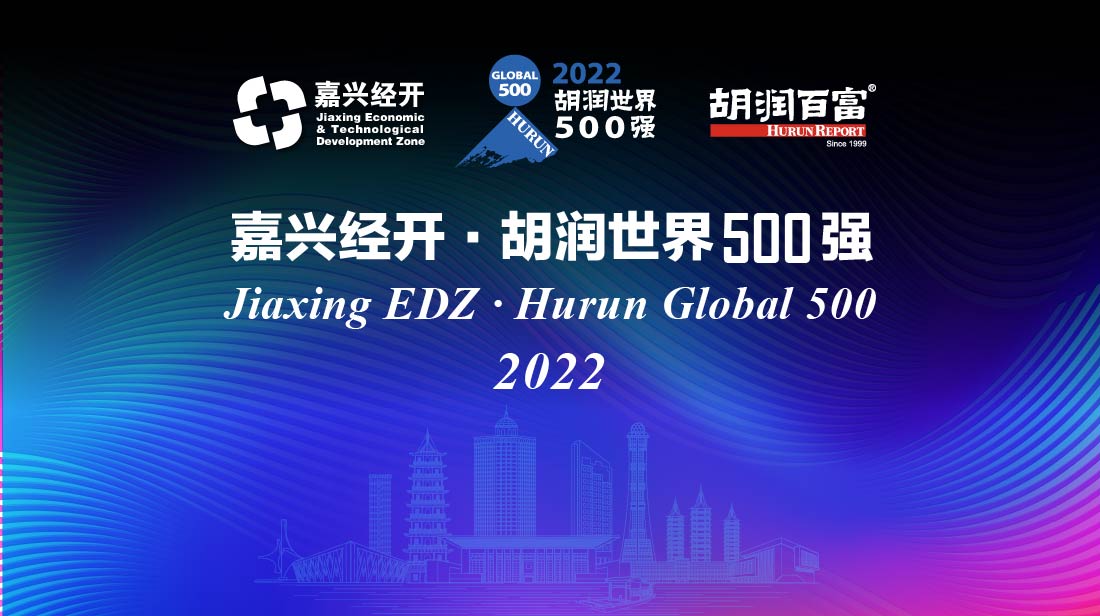 2022 Jiaxing EDZ  Hurun Global 500