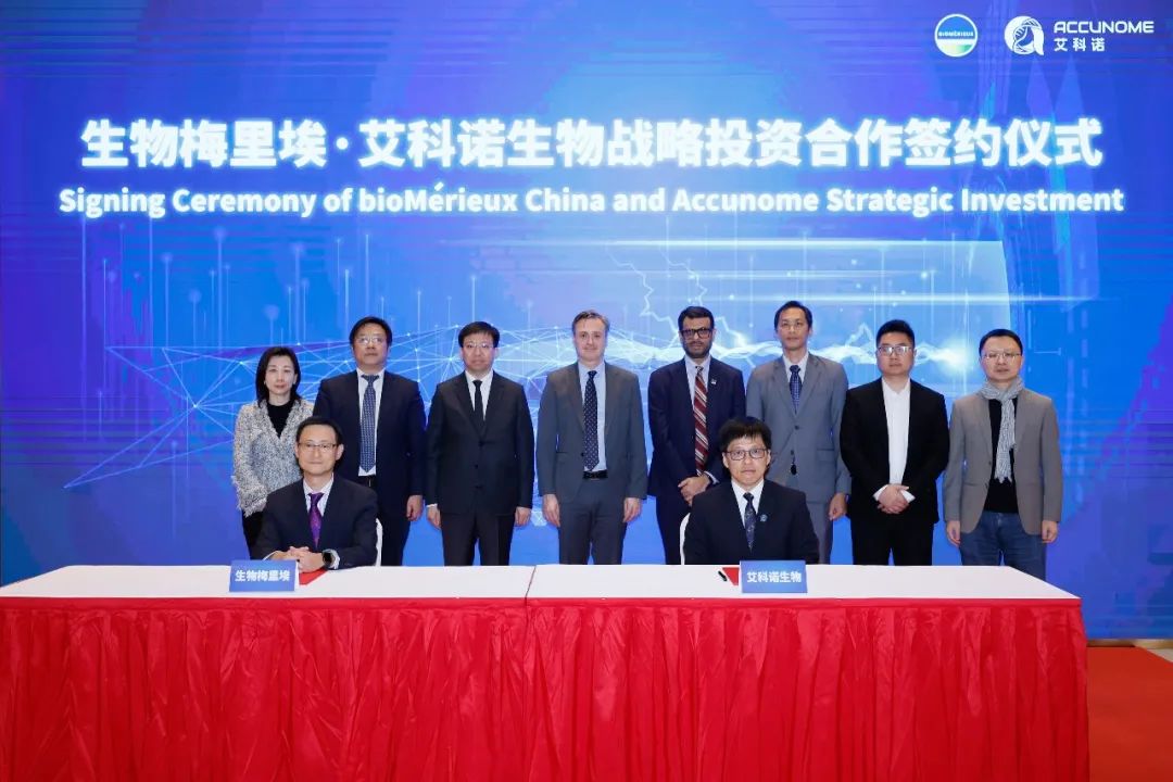BioMrieux and Accunome signed a strategic investment cooperation agreement