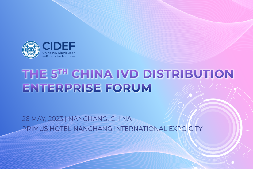 Notification of the 5th China IVD Distribution Enterprise Forum