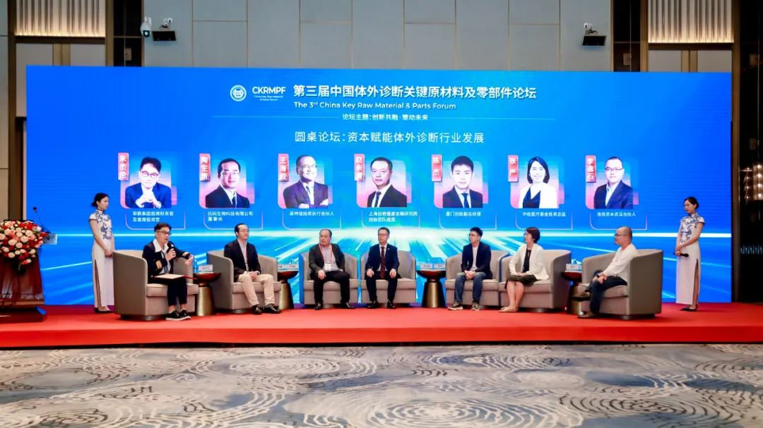 The 3rd China Key Raw Material & Parts Forum (CKRMPF) was successfully wrapped up