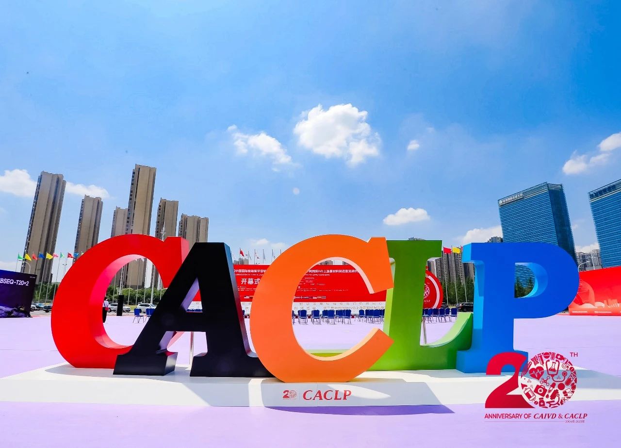The 20th CACLP & 3rd CISCE Closed with Record-breaking Numbers in Nanchang Last Week