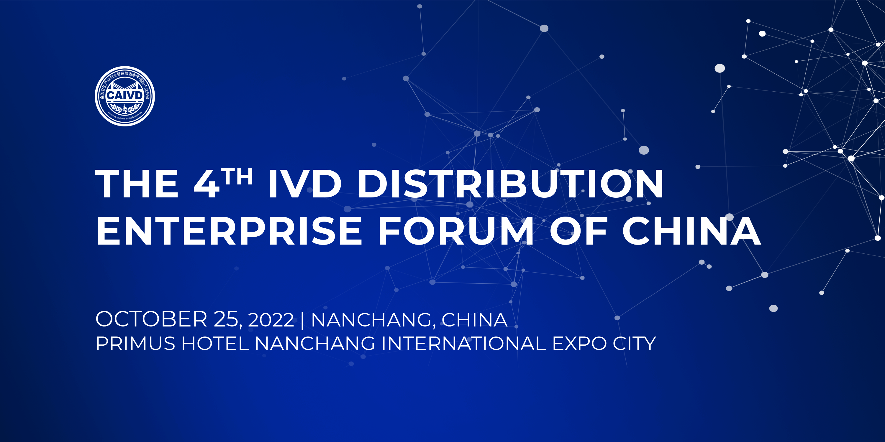 The 4th IVD Distribution Enterprise Forum of China will open on October 25 in 2022
