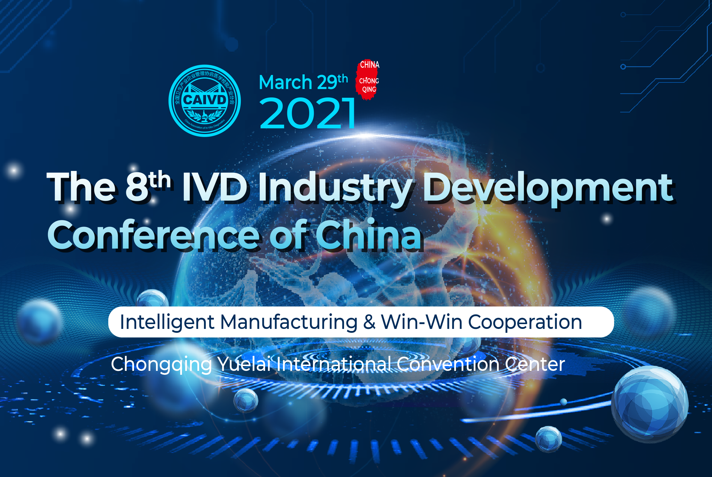 The 8th IVD Industry Development Conference of China