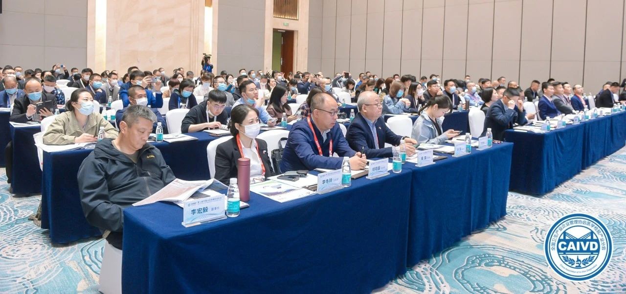 祝贺第三届中国IVD流通企业论坛胜利召开