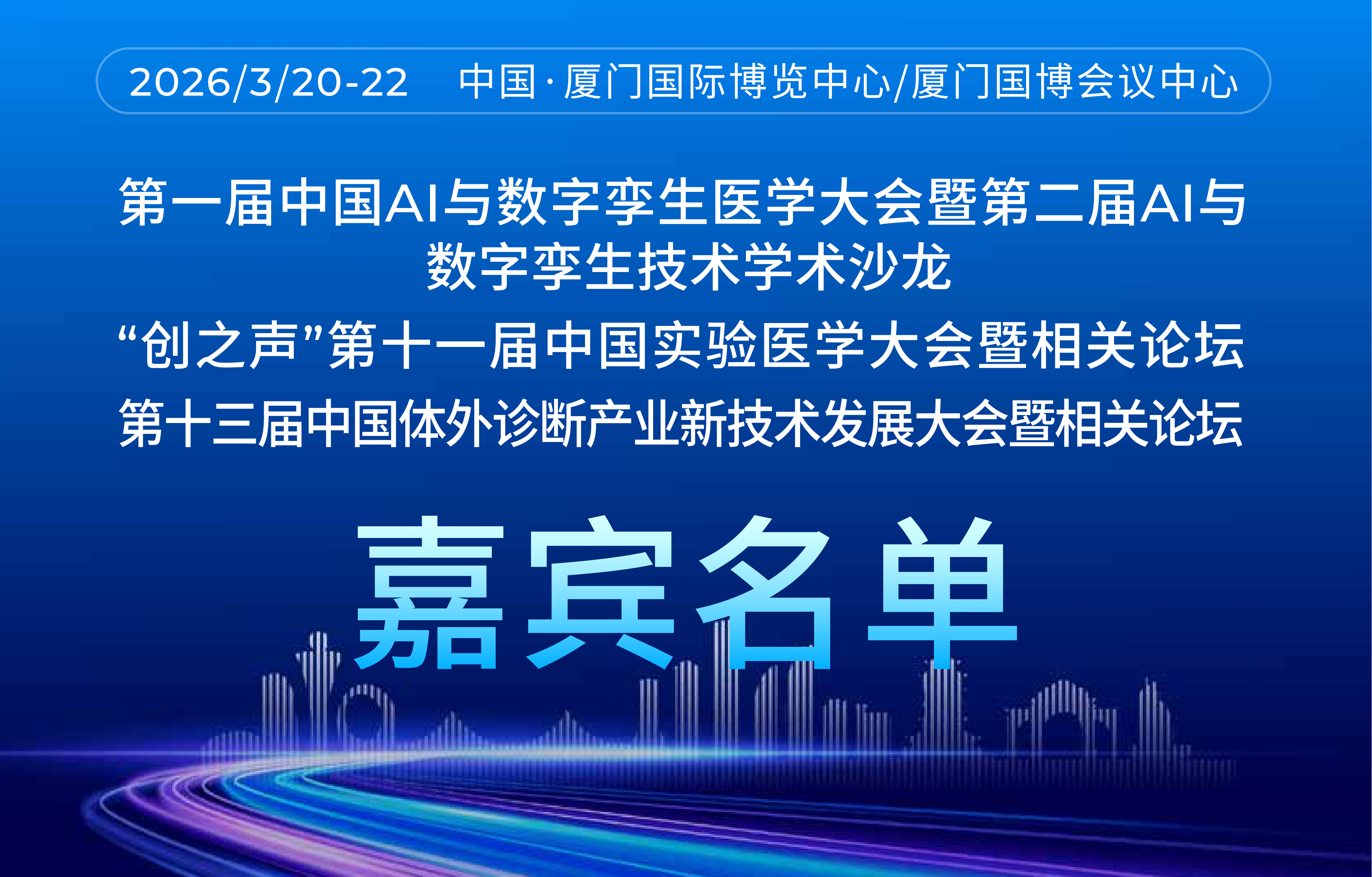 2026ʵ��ҽѧ���������ʢ��α�������һ��