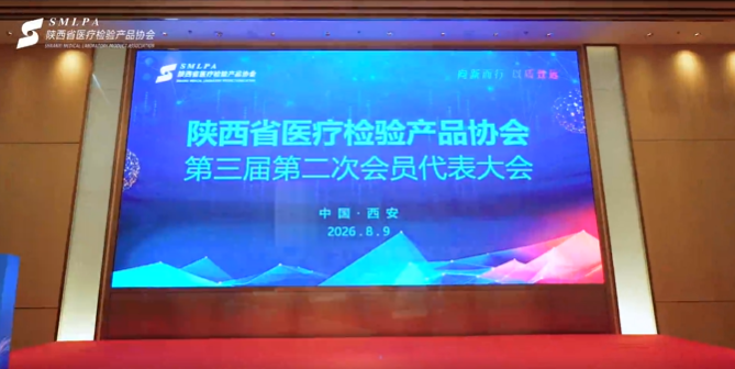 ���¶��У�������Զح����ʡҽ�Ƽ����ƷЭ�������ڶ��λ�Ա����������Բ������