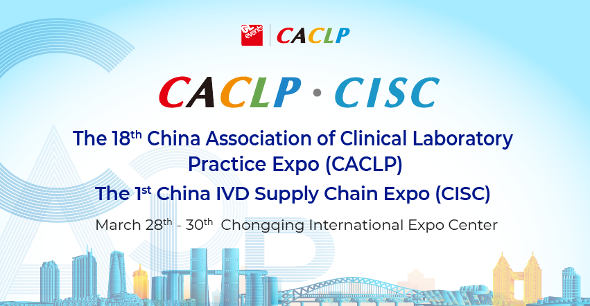 CACLP Fraternity Expo - The 1st China IVD Supply Chain Expo (CISC) Will Be Launched in Chongqing