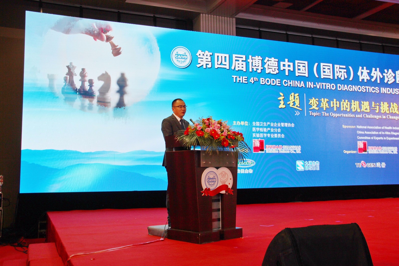 Salutatory of The 4th Bode China (International) IVD Industry Forum