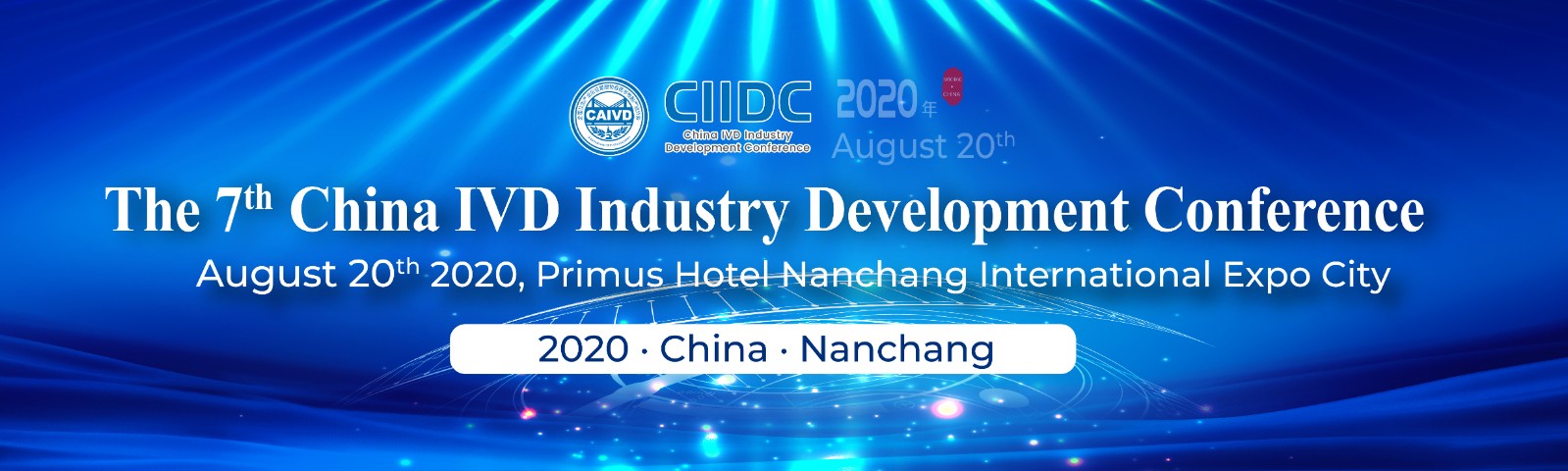 The 7th China IVD Industry Development ConferenceCIIDC