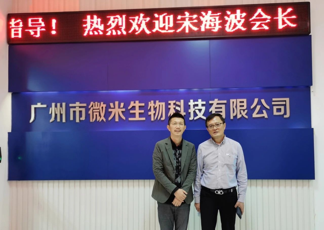 Chairman of CAIVD Song Haibo Visited Weimi to Guide the Work