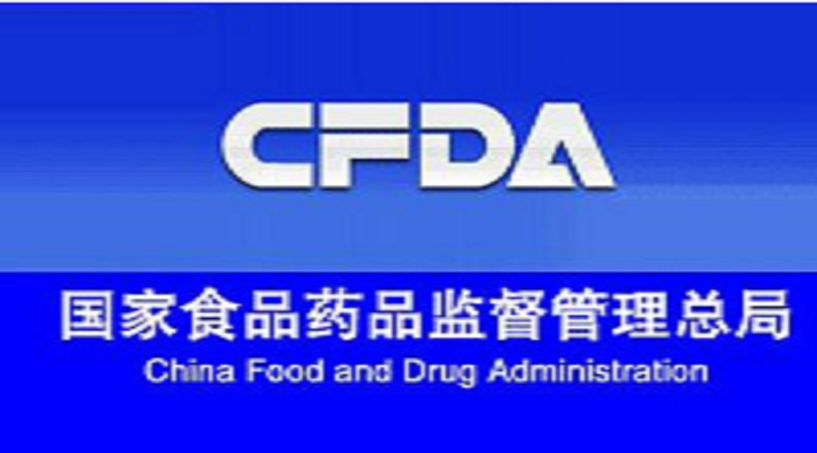 CFDA releases 2014 Drug Review Annual Report